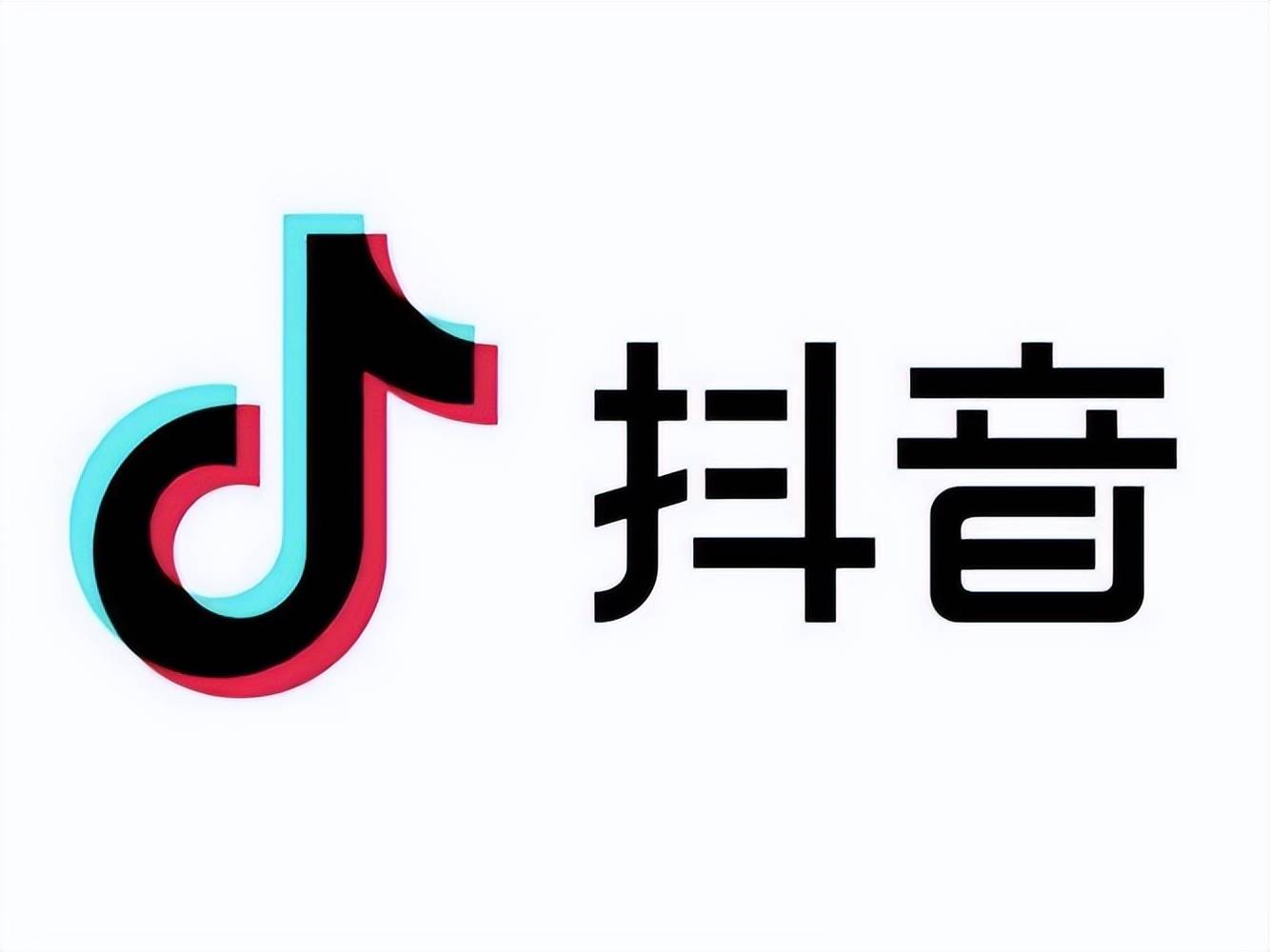 抖音