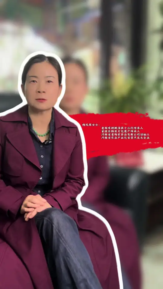 老杨家胡辣汤创始人：杨凤琴 女士